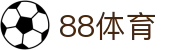 88体育-88体育官网-88体育在线